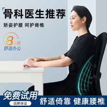 Ergonomic lumbar cushion lumbar support cushion office lumbar backrest car seat backrest pillow summer chair back cushion