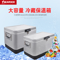 sea rock large thick insulated box outdoor portable stainless steel insulated box BBQ fresh refrigerated box car refrigerator