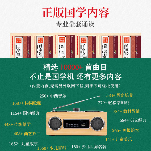 The Tao of Confucius ແລະ Mencius Chinese Classic Listening and Reading Machine ທີ່ແທ້ຈິງຂອງເດັກນ້ອຍ enlightenment ການສຶກສາຕອນຕົ້ນ ເລື່ອງເຄື່ອງການຮຽນຮູ້ພາສາອັງກິດ K4-G