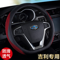 Dedicated to Geely Emgrand gs gl star Yue Bo Ruibinrui Vision s1 X3 X6 steering wheel cover four seasons