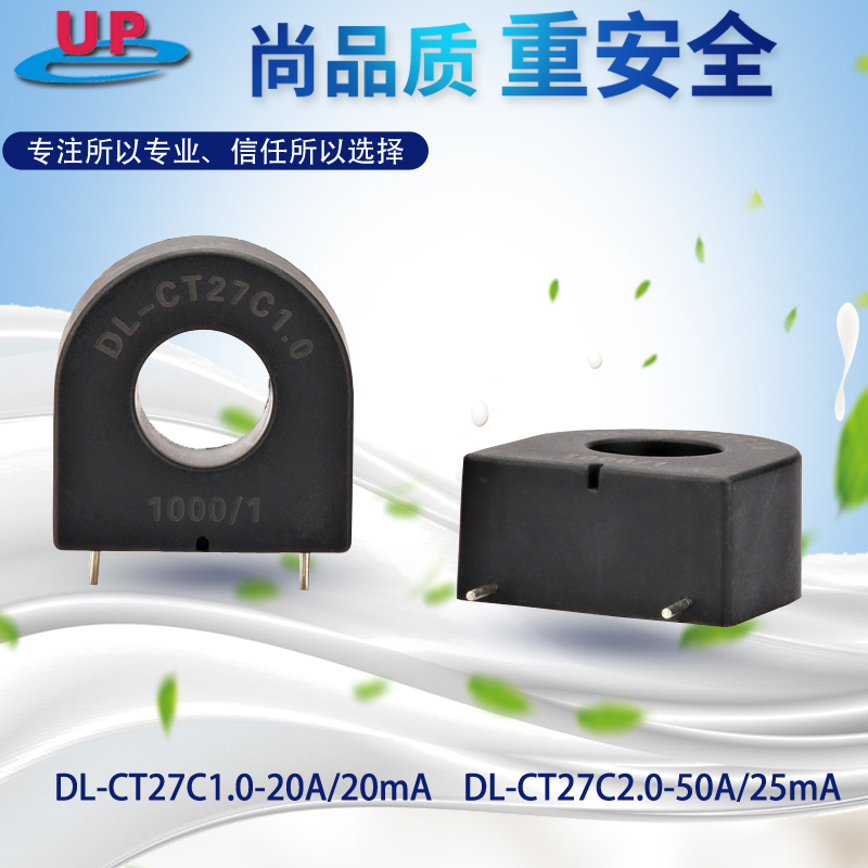 AC Current Transformer Piercing DL-CT27C1 0-20A 20mA DL-CT27C2 0-50A 25mA