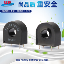 DL-CT1010A Leakage detection Zero sequence Residual current transformer Micro-coil 1A 1mA 1000:1