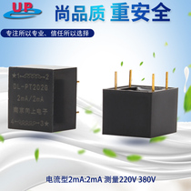 DL-PT202G AC miniature precision voltage transformer 2mA:2mA 220V 380V with small volume single phase