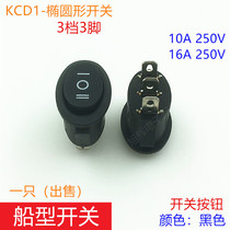 Oval Switch KCD1 Boat Switch 3 Gear 3 Foot Switch Electric Kettle 16a Power Switch Button Accessory