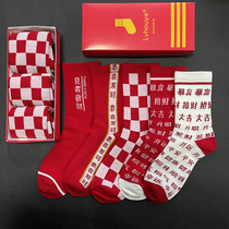 This years big red socks Men and womens tube socks Couple gift box New Years Red socks gift stockings trend socks