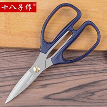 Yangjiang eighteen sub for multifunction powerful cut home stainless steel chicken bones cut fish bones cut big number kitchen scissors