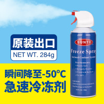 Zhantu enterprise store Circuit board refrigerant Rapid freezing spray Circuit board detection cooling agent Bearing installation