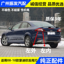 Applicable Mondieu Zhisheng rear tail 08 08 09 10 10 tail light brake light left and right assembly rear fog light original dress