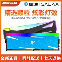 Yingchi 8G 2666 small blue 16G 3200 3600 shining DDR4 desktop RGB light bar Computer memory bar