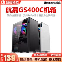 Hangjia GS400C desktop computer host side transparent chassis support back line water-cooled gaming RGB lighting