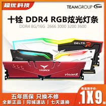 Teamgroup 8G 2666 DDR4 RGB Glare strip 3000 3200 16G strip desktop computer memory