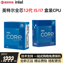 Intels new 12 generations 12700K 12700K 12700KF 12700KF 12600KF 12600KF desktop computer CPU processor