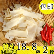 Guangxi sweet bamboo shoots Sour bamboo shoots slices Bamboo shoots farm original fresh homemade Guangxi Lingshan specialty pickles sour bamboo shoots offal
