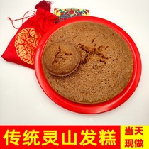 Guangxi Lingshan specialty snacks and snacks Authentic traditional local characteristics Brown sugar hair cake Instant heated sugar cake breakfast