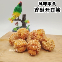 Open mouth open mouth jujube and hemp ball snacks snacks fried 8090 nostalgic snacks Guangxi Lingshan specialty Guangxi snacks