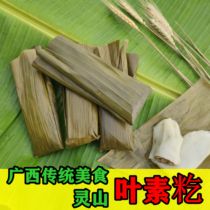 Guangxi Lingshan specialty snack leaf vegetarian cake Sesame peanut mung bean plantain leaf ciba snack glutinous rice handmade