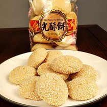 Light pastry Guangxi Lingshan special products Snack Eggs Sesame Milky Perfume Style Soft Cake Bagged Breakfast Pastry Not Up To Fire