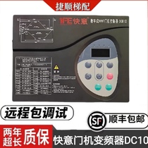 IFE Ruyi elevator digital VVVF communication door machine controller DCR10-M-SOP4 digital frequency converter