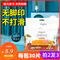 Multi-effect wood floor cleaning sheet tile ground strong decontamination artifact brightener household fragrance care solution instant solution