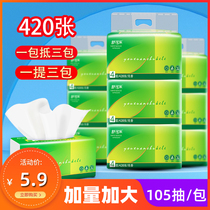 3 packs of Shu Cola 420 sheets of hand towel raw pulp napkin Napkins no incense home use baby