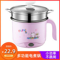Electric cooking pot multifunctional one household small pot student dormitory cooking noodles hot pot small mini electric cooker 1 person 2