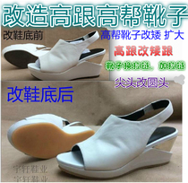 Change the sole online leather shoes change the bottom of all kinds of leather shoes change the tip of the round head high boots change the short change of the sole