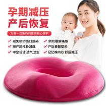 Side-cut cushion pregnant woman relieves tail vertebral Maternity homebirth Postnatal Tear Seat Cushion Hollow Haemorrhoids Cushion Beauty Hip Butt Cushion