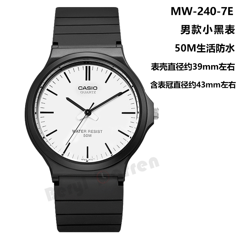 casio casio watch simple waterproof fashion youth sports watch men's watch student watch mw-240-1b
