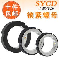 Machine tool spindle screw R-type precision lock nut bearing radial stop and anti-loosening lock nut M12M20M25