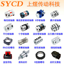 Fill gap single and double diaphragm coupling Plum blossom rigid connector Bellows 8 word elastic cross coupling