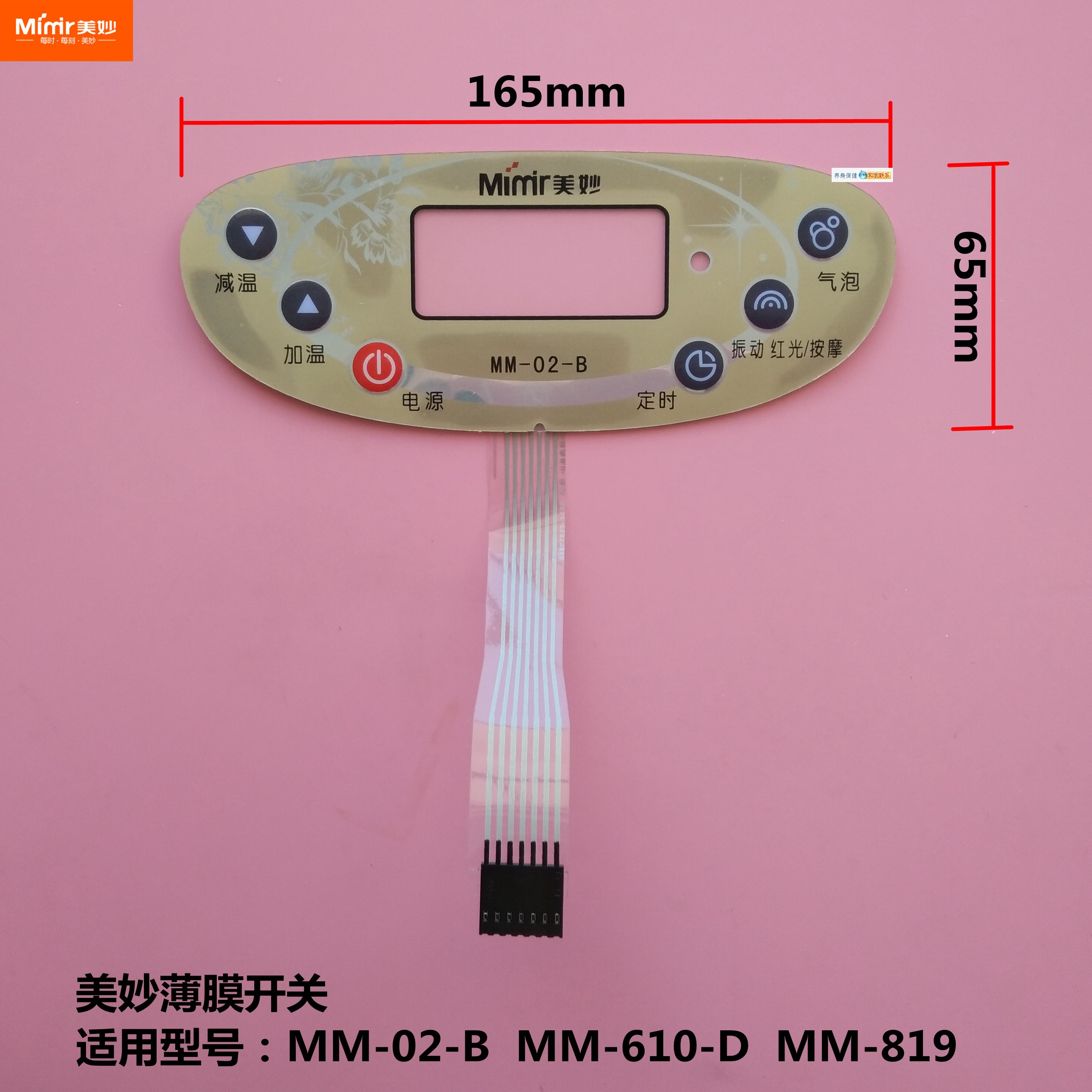 Wonderful Foot Tub Panel Switch MM-02-B Panel Switch Face Patch Slim Film Switch Button panel