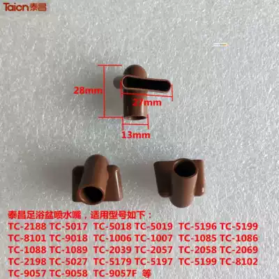 Jin Taichang foot tub surfing drain faucet nozzle nozzle nozzle nozzle nozzle outlet original accessories