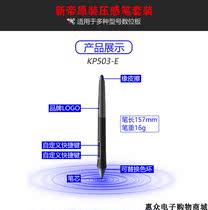 WACOM New Emperor Pressure Pen DTHW1310 Pressure Pen KP-503E Pressure Pen