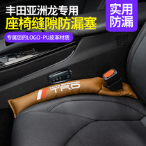 Dedicated to 19-21 Toyota Asian Dragon seat gap plug leak plug leak-proof strip Asian Dragon interior supplies
