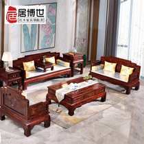 Indonesia black acid branch mahogany sofa Living room National standard mahogany New Chinese style Ming and Qing classical broadleaf yellow sandalwood solid wood sofa