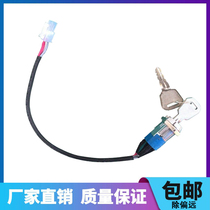 Zhongpower electric tray handling car small Dinggang EPT20 - 13ET 15 ET key switch assembly