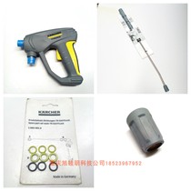 Germany Kachechi HD5 11P HD6 15C 7 18C new gun handle valve core gun rod nozzle cap seal