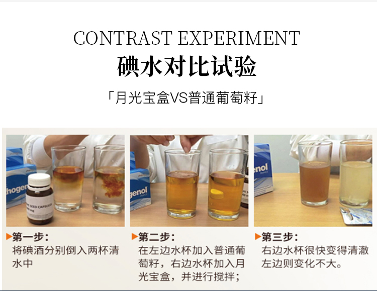 【满减90】澳洲葡萄籽胶囊130粒