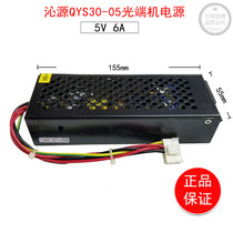 Qin source QYS30-05 photostor power supply 5V 6A power source photostor power supply 5V 30W photostor power supply