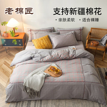 Xinjiang cotton four-piece set 100% pure cotton simple bedding sheets quilt cover 1 8m double quilt bedding 4