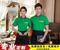 Born Supermarket Worker Card Short-Sleeved Customary Fruit Convenience Catering Staff Men and Women Worker Clothes Polo Shirt Print Logo