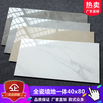 All-ceramic 400x800 wall tiles Porcelain parabolic body marble floor tiles Living room kitchen and bathroom 40x80 wall tiles mirror