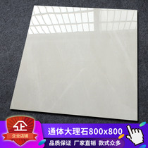 Tile 800x800 floor tiles New modern living room floor tiles Nordic style light white simple full cast glaze wear-resistant