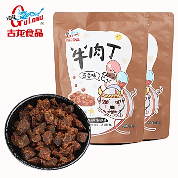 血亏！古龙食品牛肉丁零食150g*2袋[80元优惠券]-寻折猪