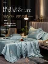 Baijia love Tianbi summer quilt double quilt core air conditioning by summer ice silk single thin quilt summer quilt
