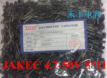 JAKEC BRAND NEW ALUMINUM ELECTROLYTIC CAPACITOR 50V4 7UF 50V 4 7UF 5*11 1000PCS PACK=26 5