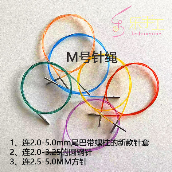 M 번호 360도 회전 나일론 생선 실 바늘 바늘 로프 이동식 고리 바늘 손으로 니트 변속 가능한 스웨터 바늘 로프 M 번호 360도 회전 나일론 생선 실 바늘 바늘 로프 이동식 고리 바늘 손으로 니트 변속 가능한 스웨터 바늘 로프