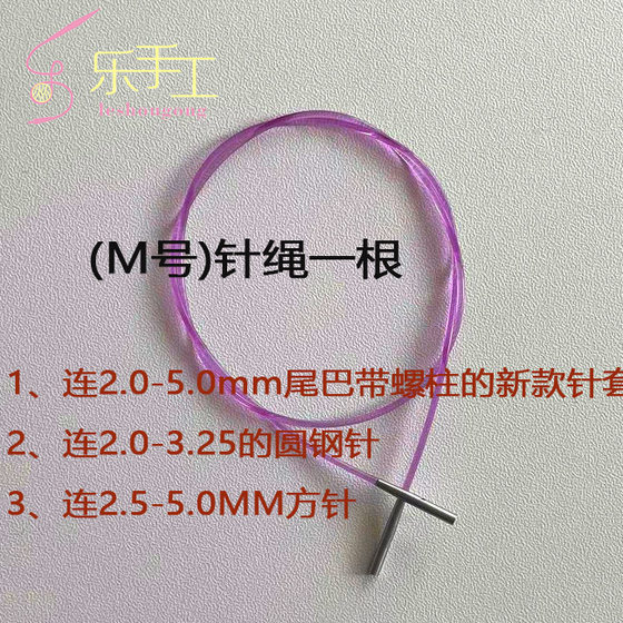 M 번호 360도 회전 나일론 생선 실 바늘 바늘 로프 이동식 고리 바늘 손으로 니트 변속 가능한 스웨터 바늘 로프 M 번호 360도 회전 나일론 생선 실 바늘 바늘 로프 이동식 고리 바늘 손으로 니트 변속 가능한 스웨터 바늘 로프
