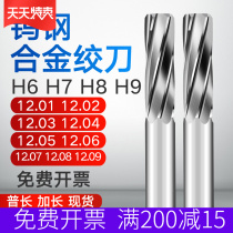Tungsten steel reamer 12 01 12 02 12 03 12 04 12 05 12 06 12 07 12 0812 09