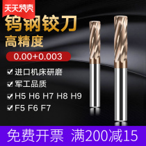 DHYU imported tungsten steel reamer H6H7H8H9 alloy reamer for high precision F6F7F8F9 coating screw reamer